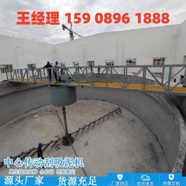 周口中心传动刮泥机